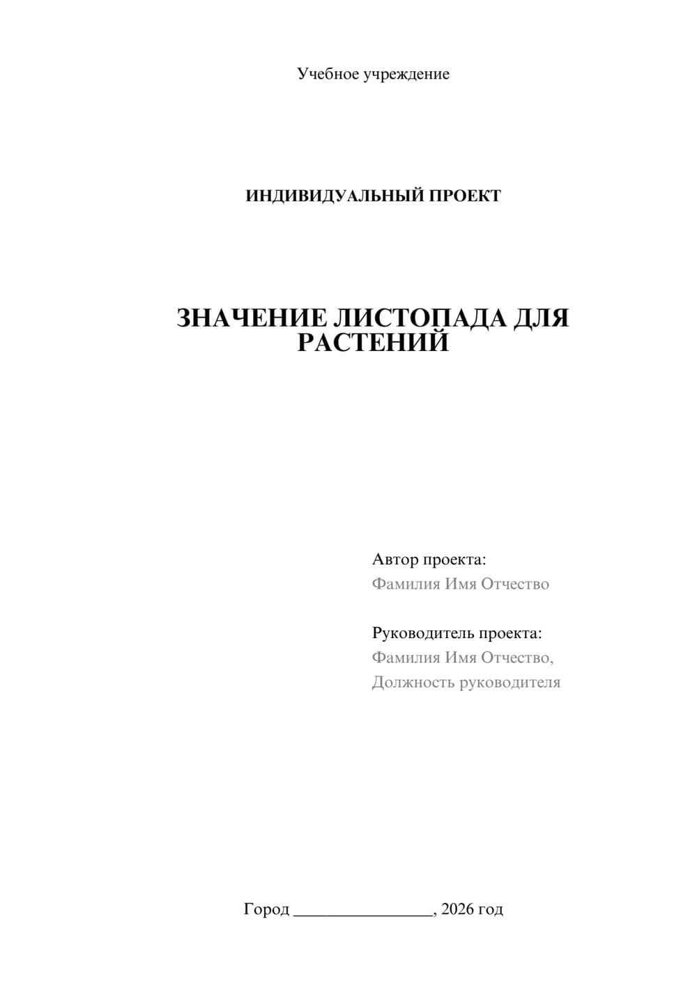 Предпросмотр проекта 1