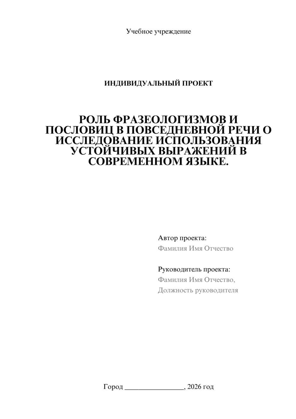 Предпросмотр проекта 1