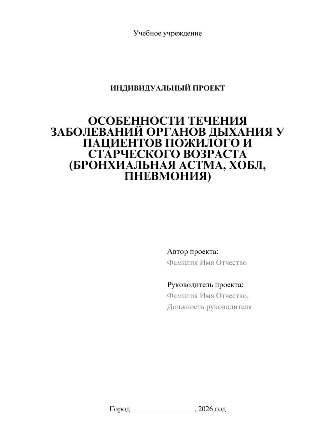 Предпросмотр проекта 1