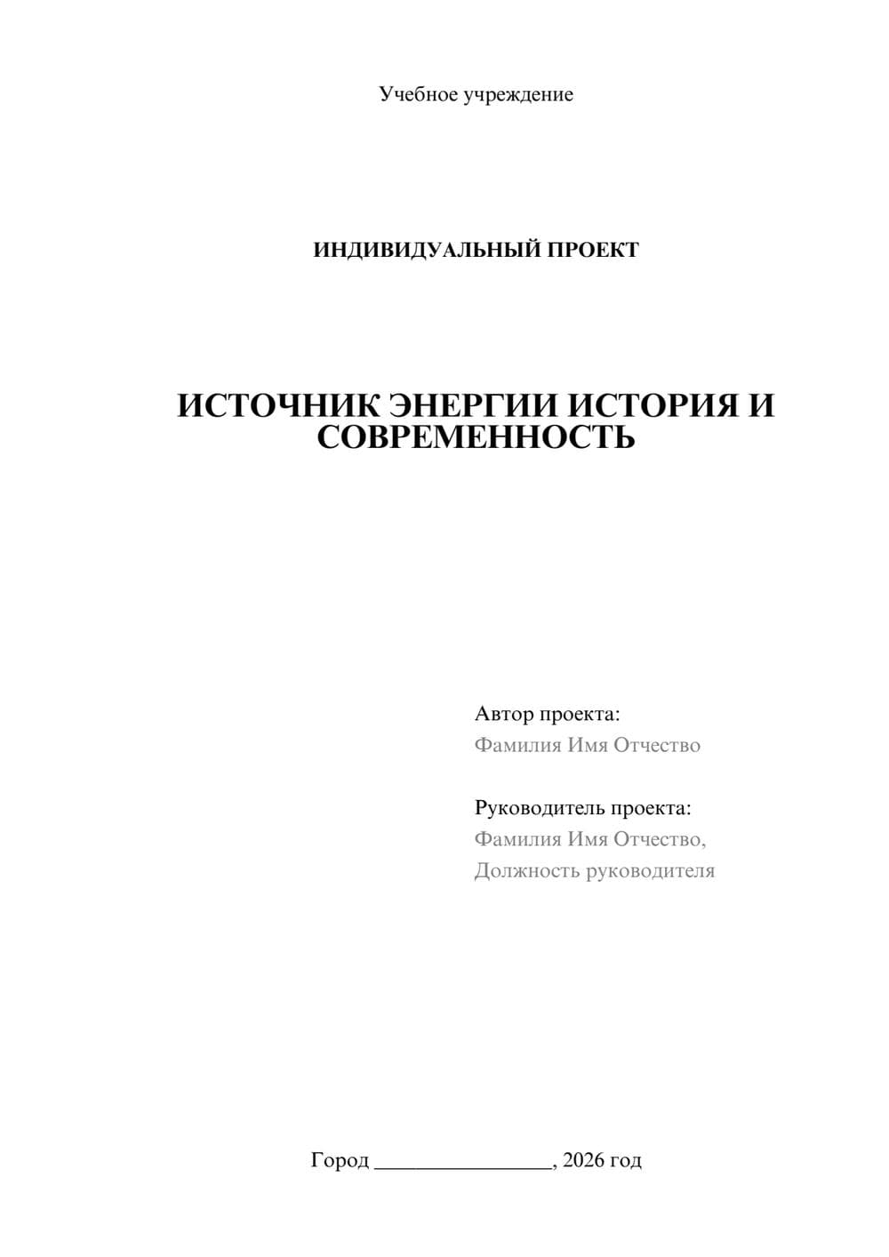 Предпросмотр проекта 1