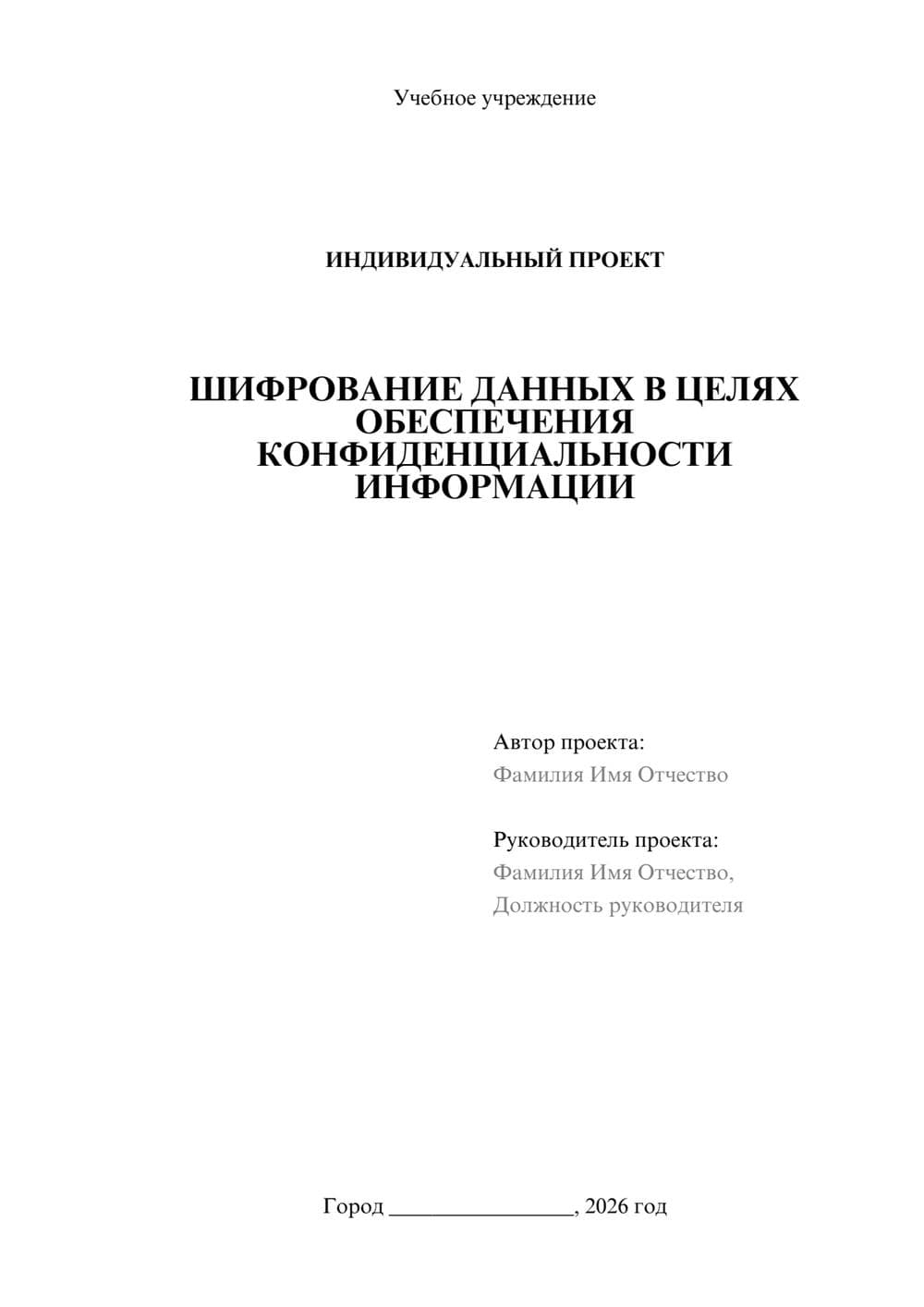 Предпросмотр проекта 1