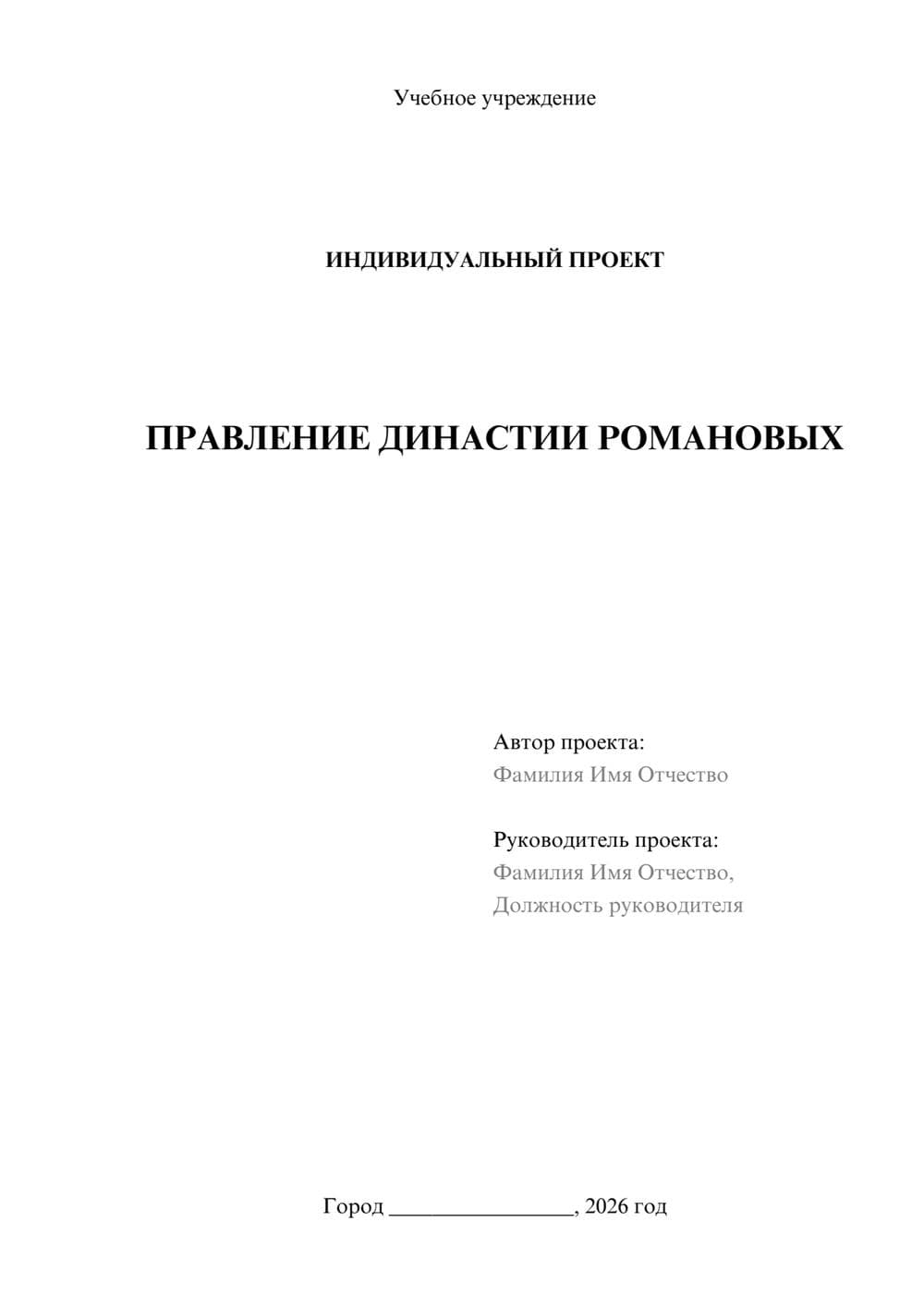 Предпросмотр проекта 1