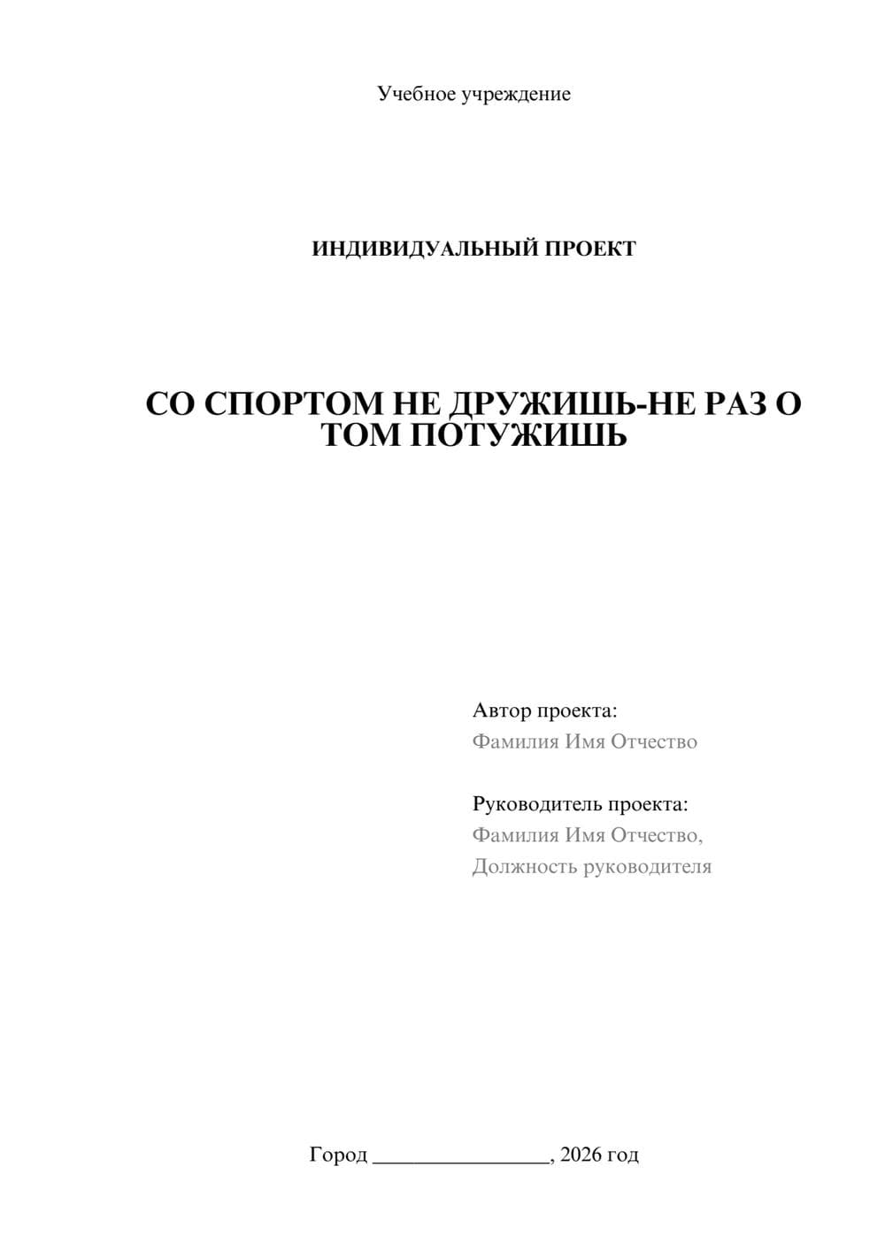 Предпросмотр проекта 1