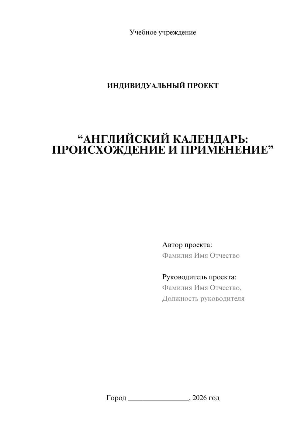 Предпросмотр проекта 1