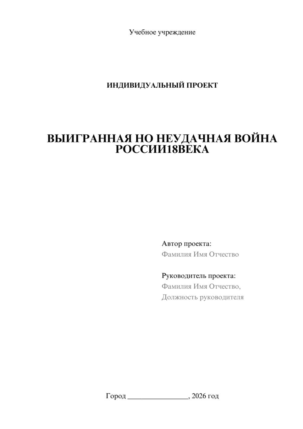 Предпросмотр проекта 1