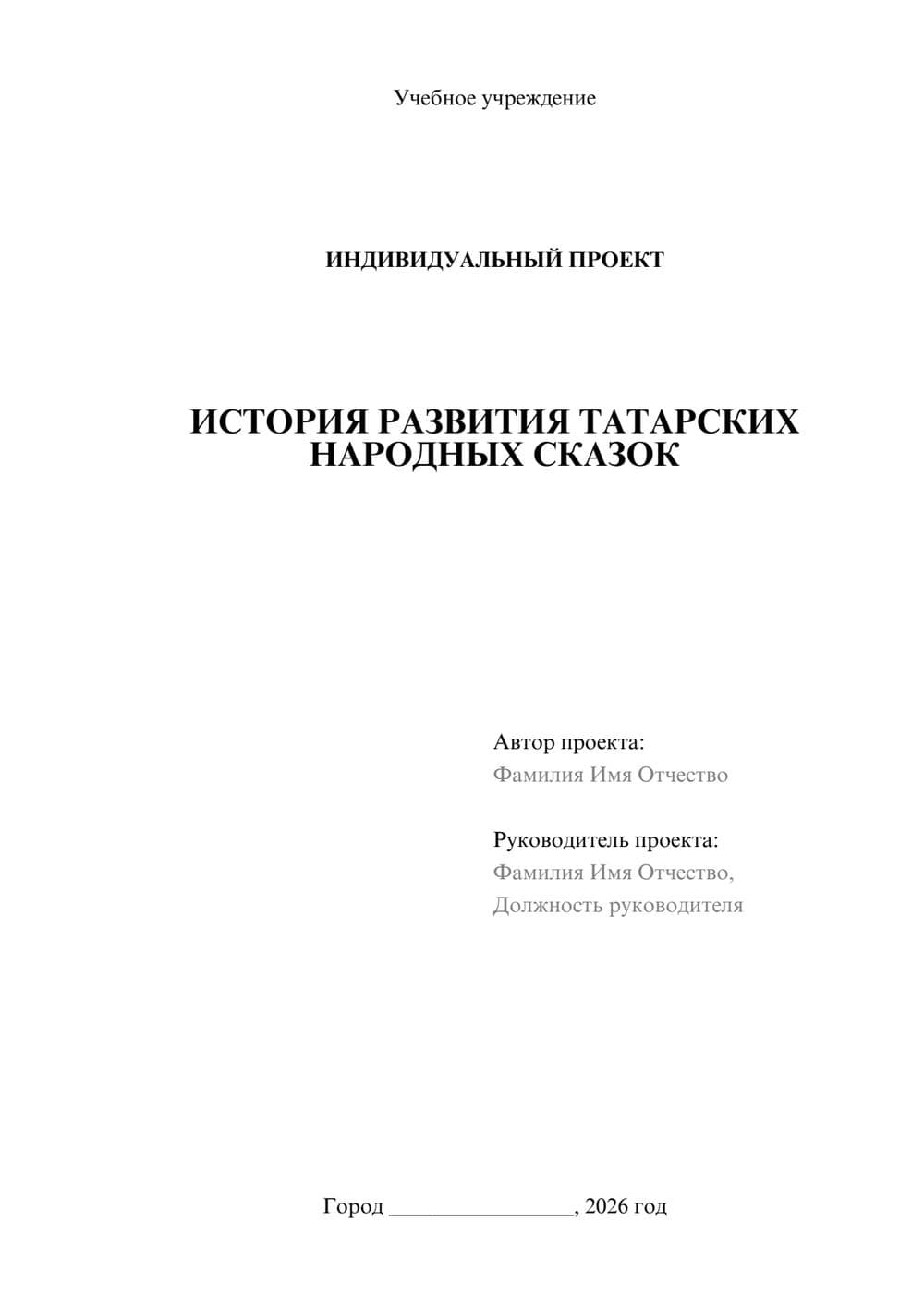 Предпросмотр проекта 1