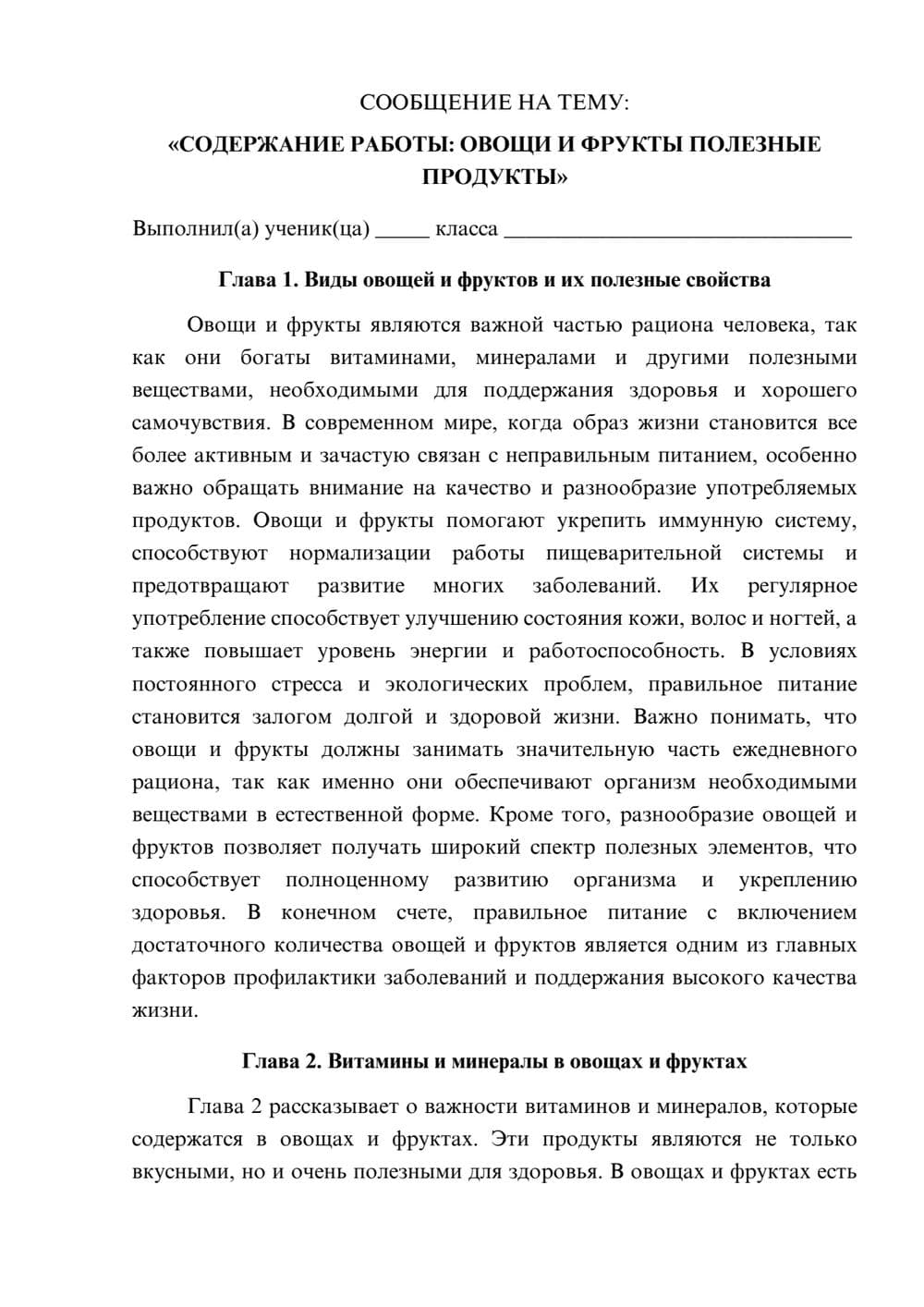 Предпросмотр сообщения 1