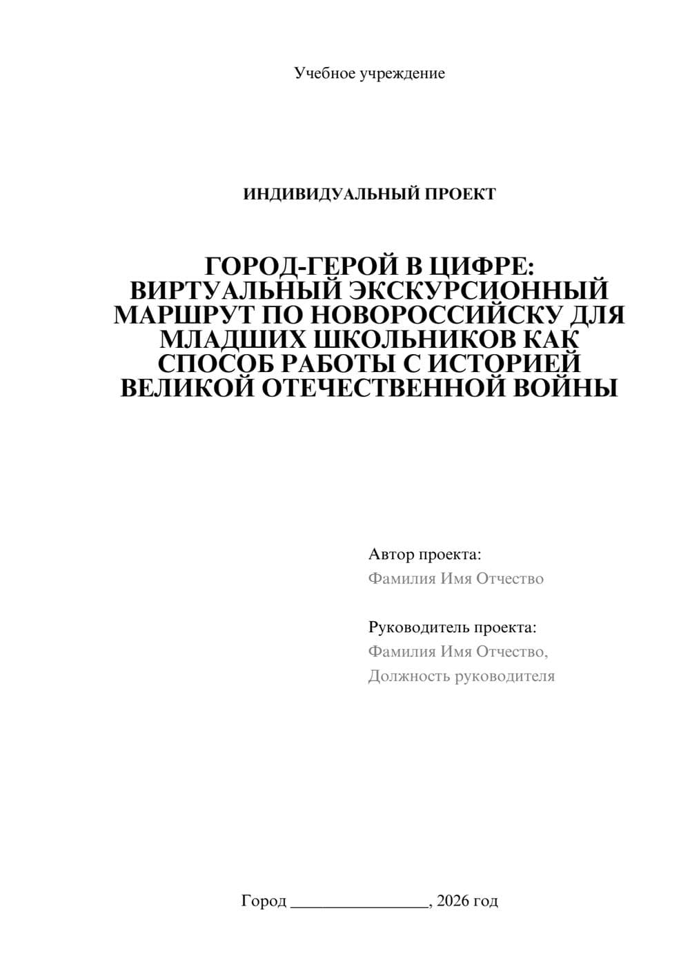 Предпросмотр проекта 1