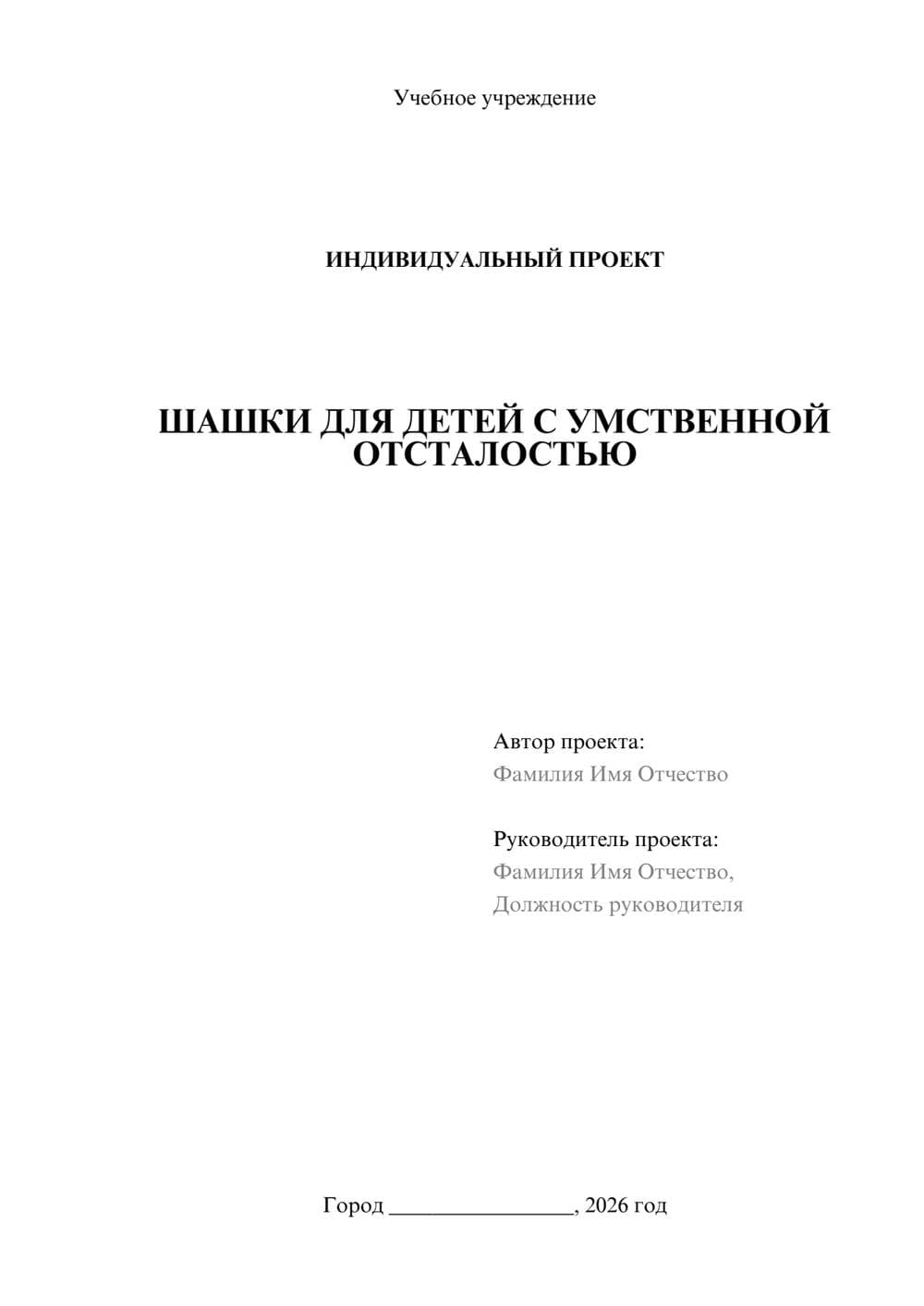 Предпросмотр проекта 1