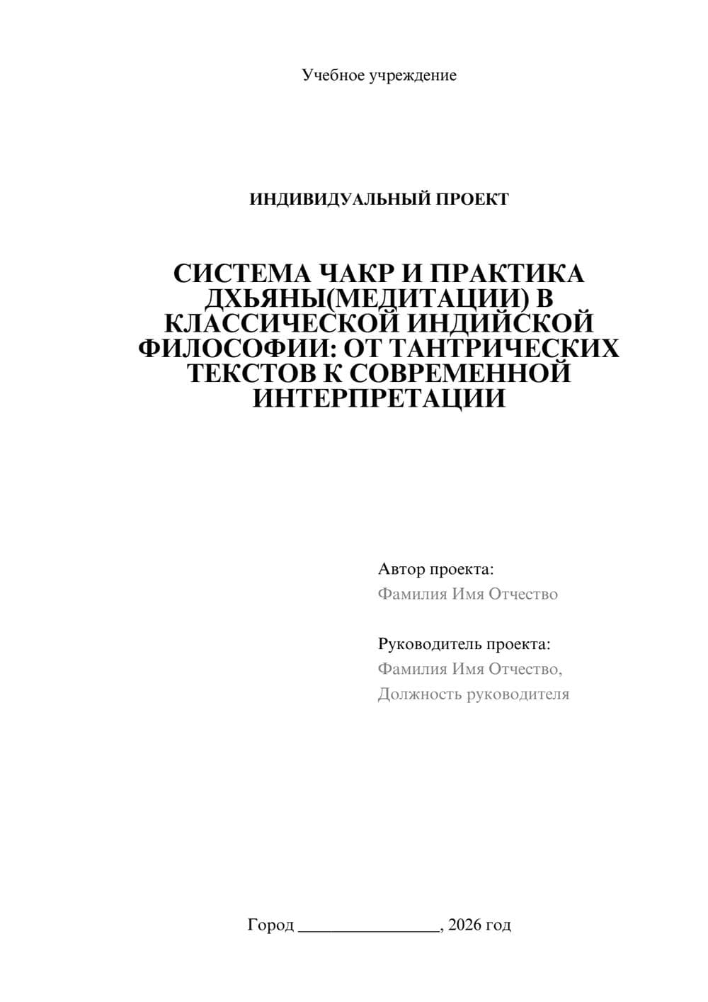 Предпросмотр проекта 1