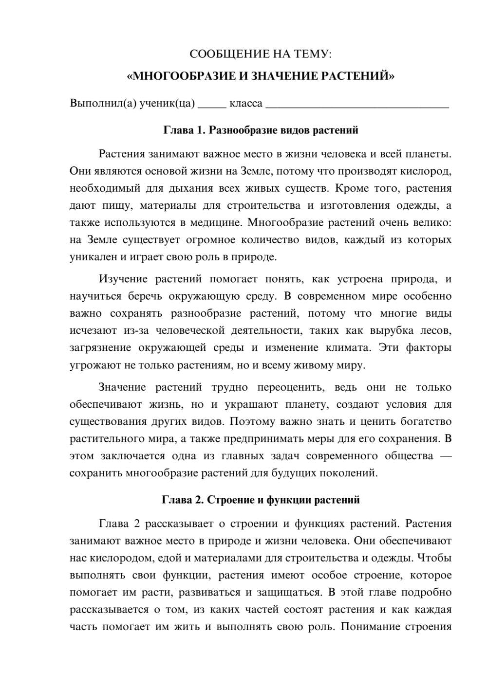 Предпросмотр сообщения 1