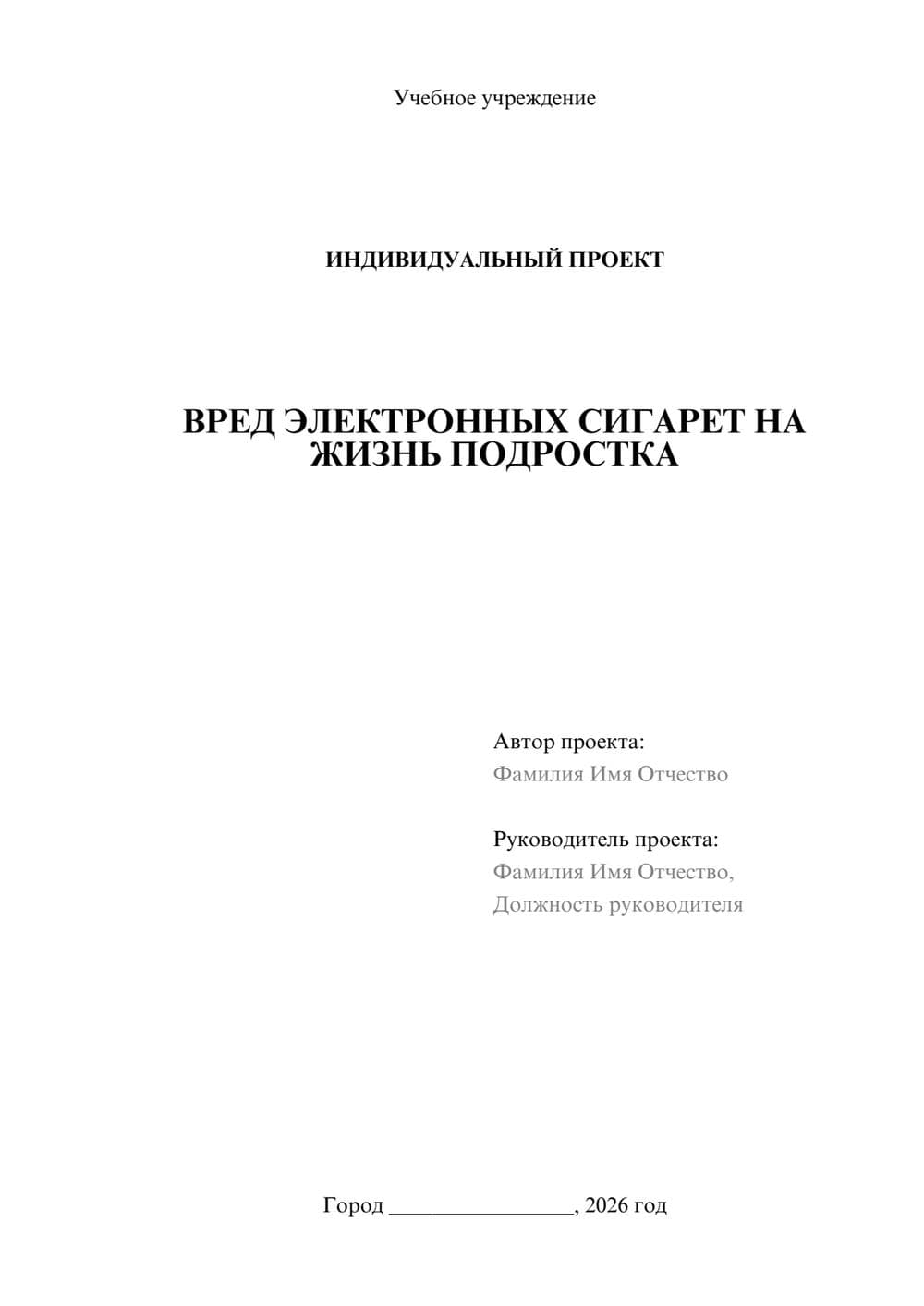 Предпросмотр проекта 1