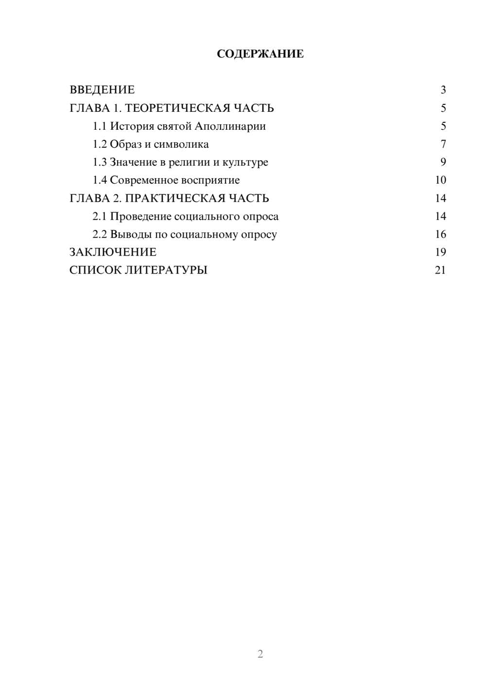 Предпросмотр проекта 2