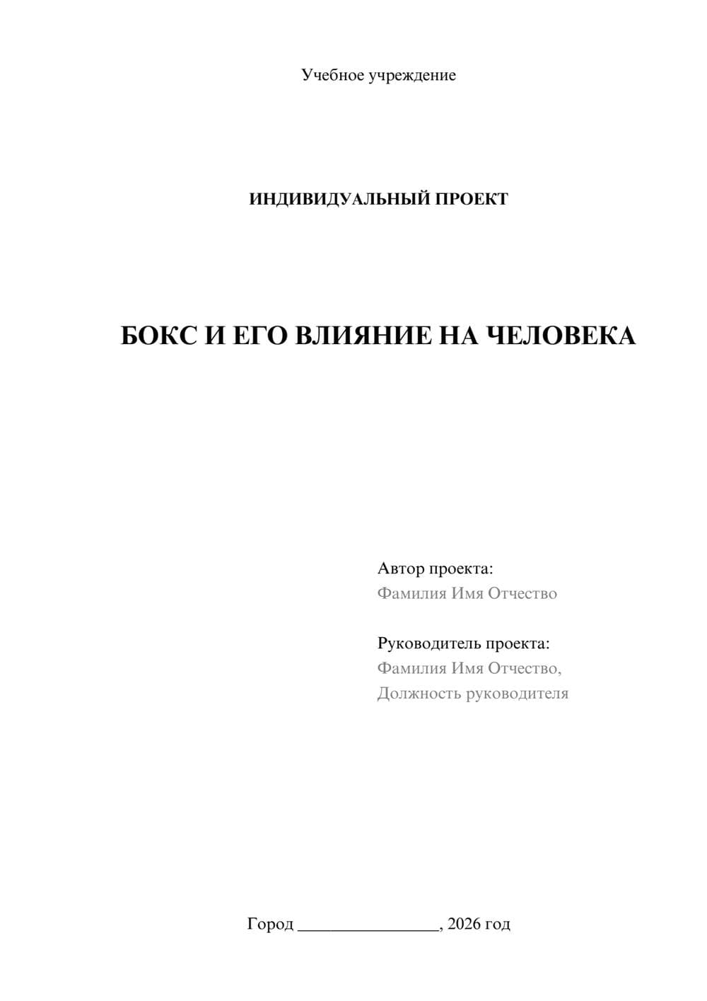 Предпросмотр проекта 1