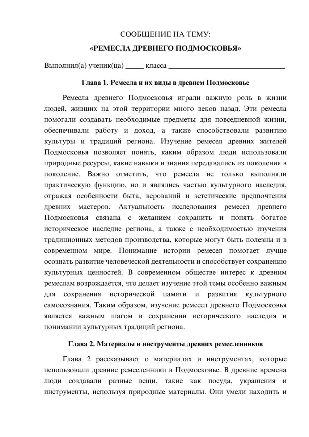 Предпросмотр сообщения 1