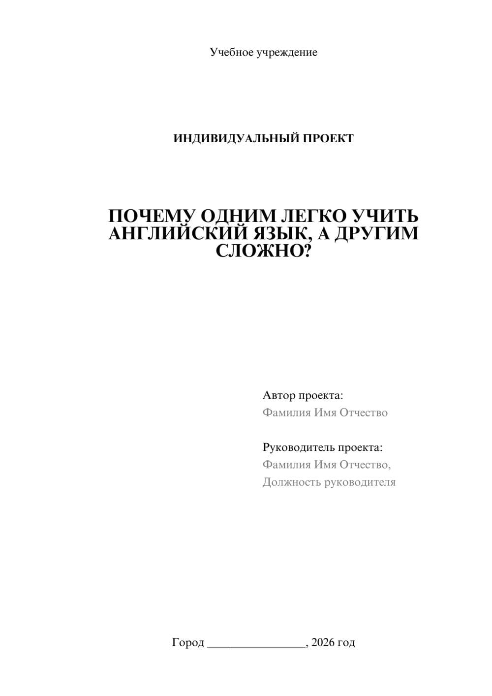 Предпросмотр проекта 1