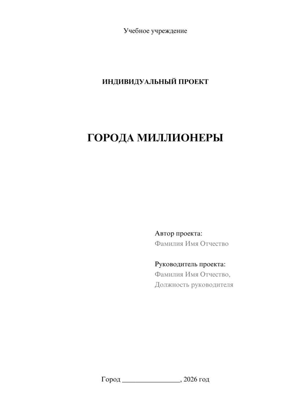 Предпросмотр проекта 1