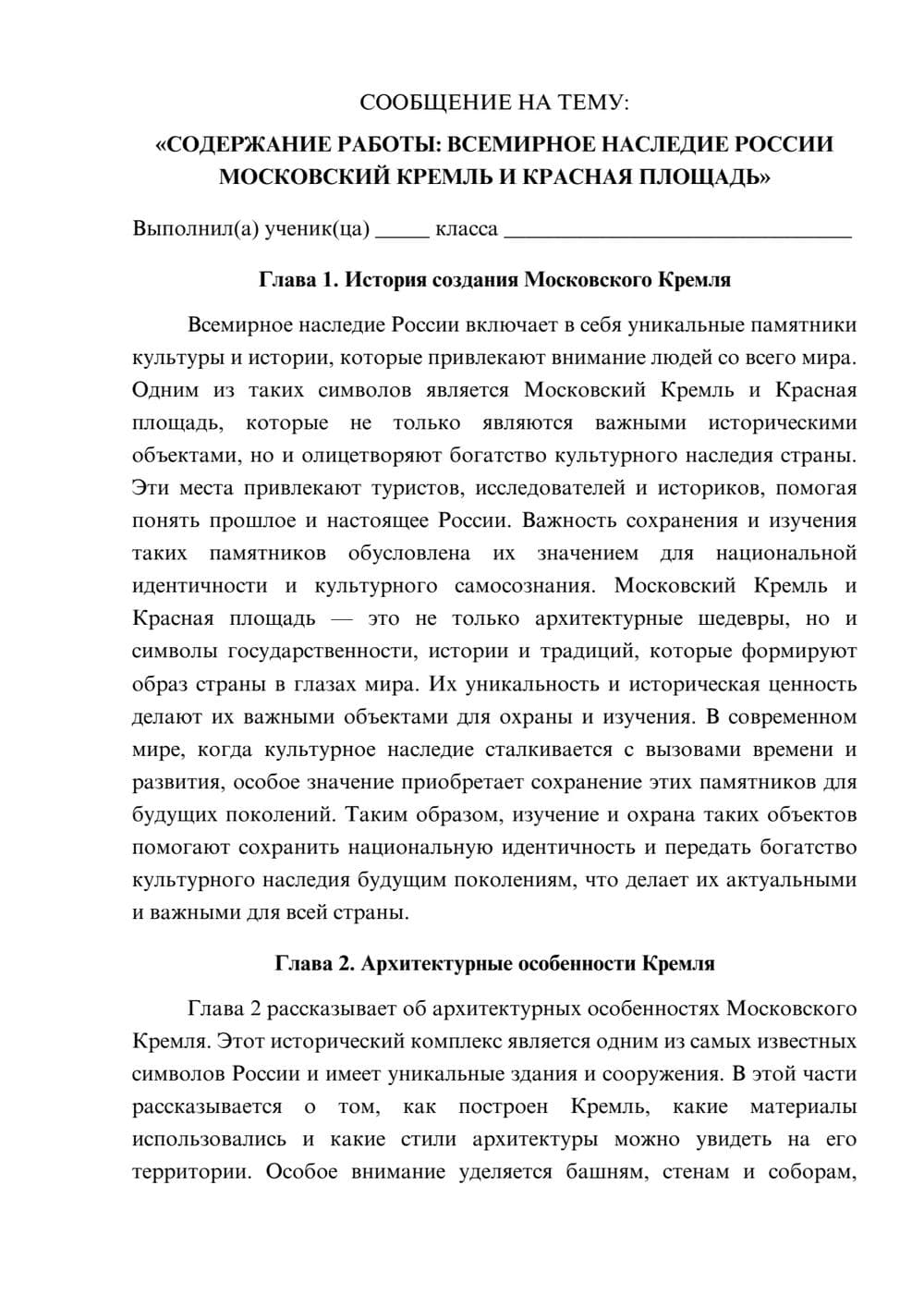 Предпросмотр сообщения 1