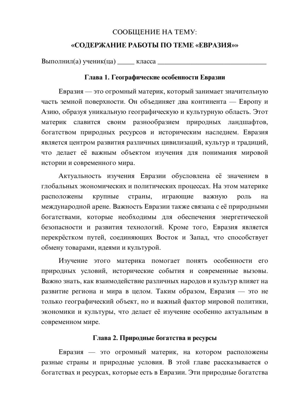 Предпросмотр сообщения 1