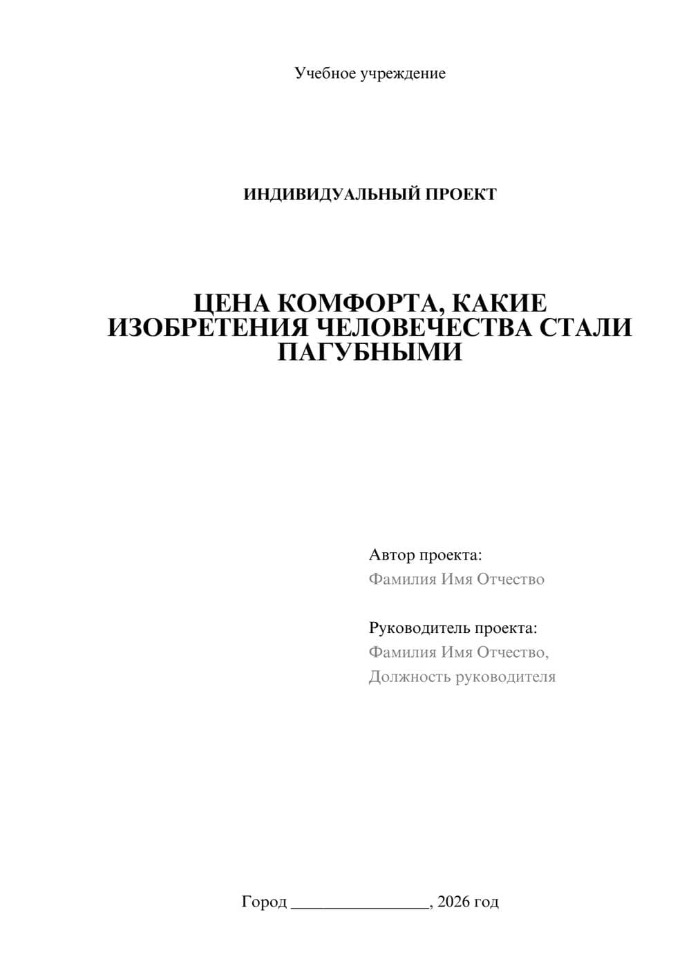 Предпросмотр проекта 1