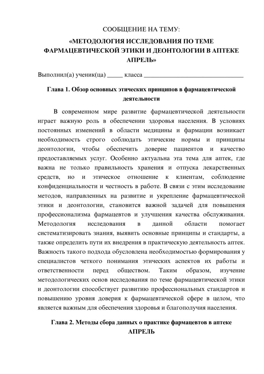 Предпросмотр сообщения 1
