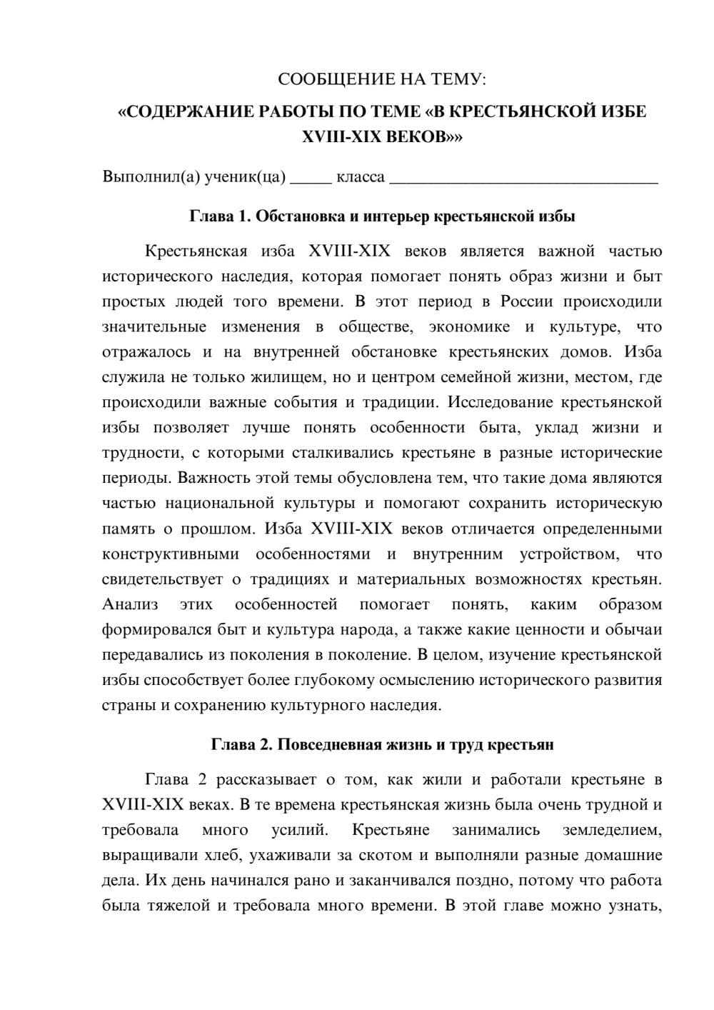 Предпросмотр сообщения 1
