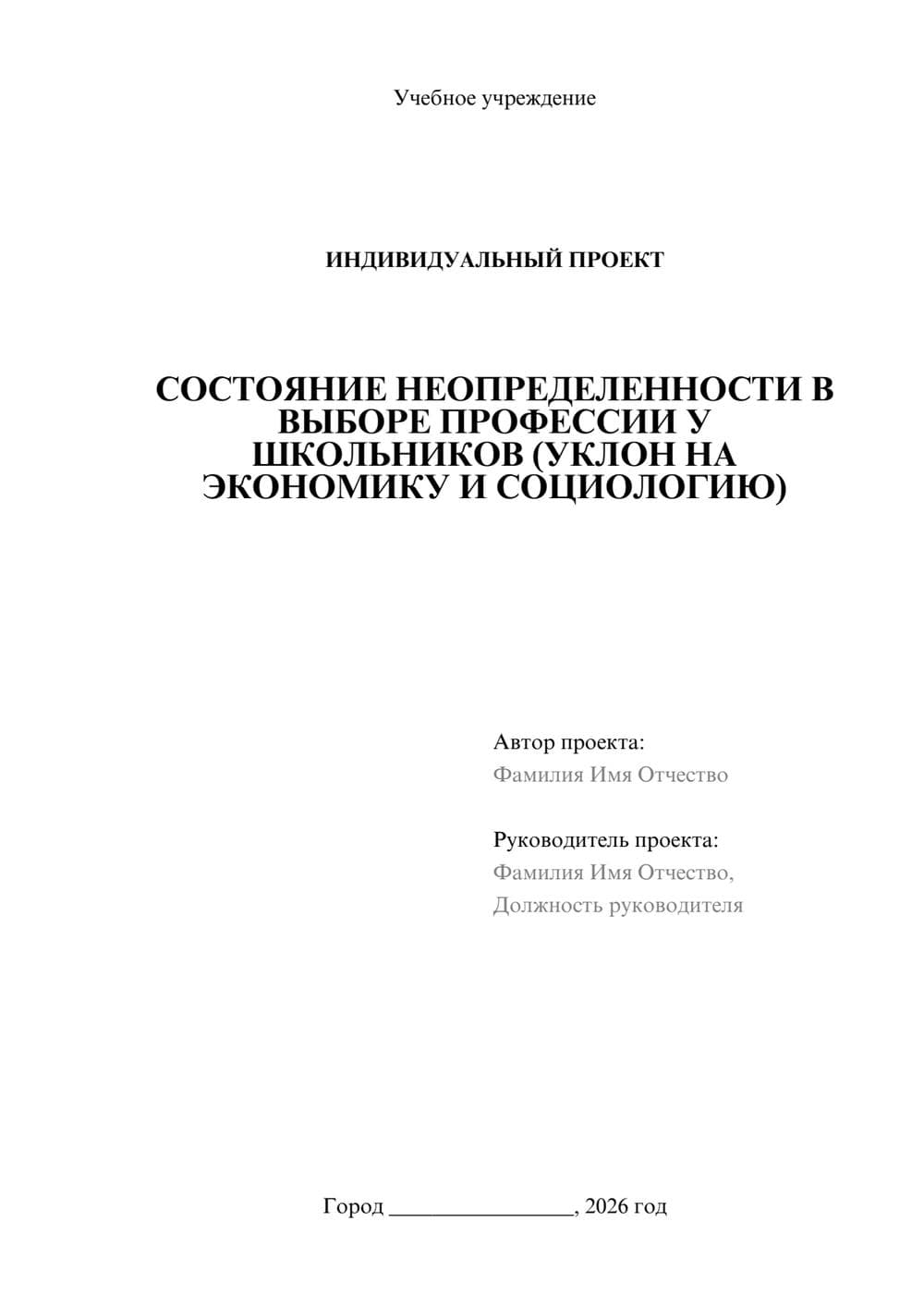 Предпросмотр проекта 1