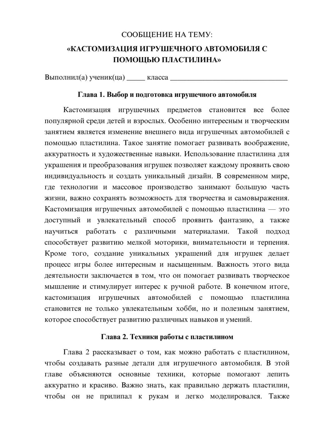 Предпросмотр сообщения 1