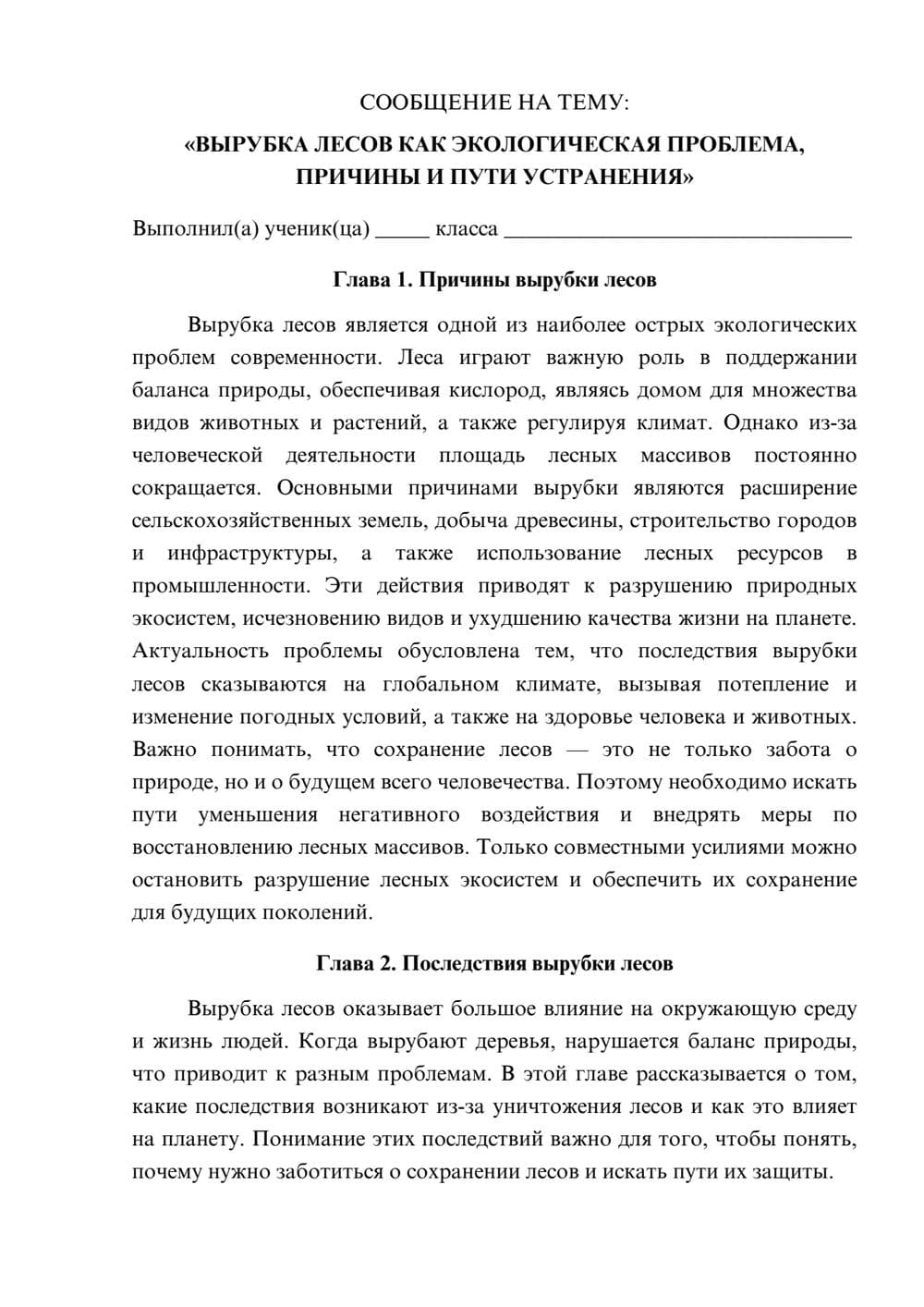 Предпросмотр сообщения 1