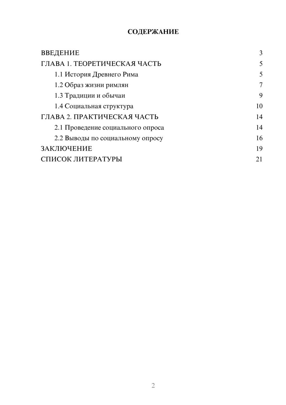 Предпросмотр проекта 2