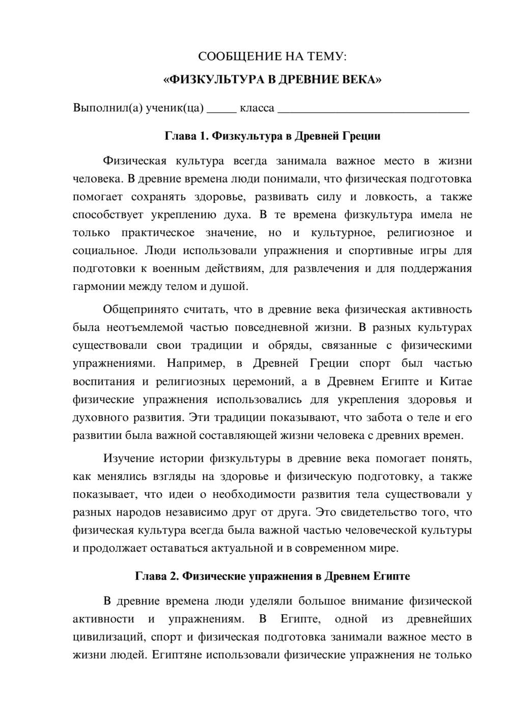 Предпросмотр сообщения 1