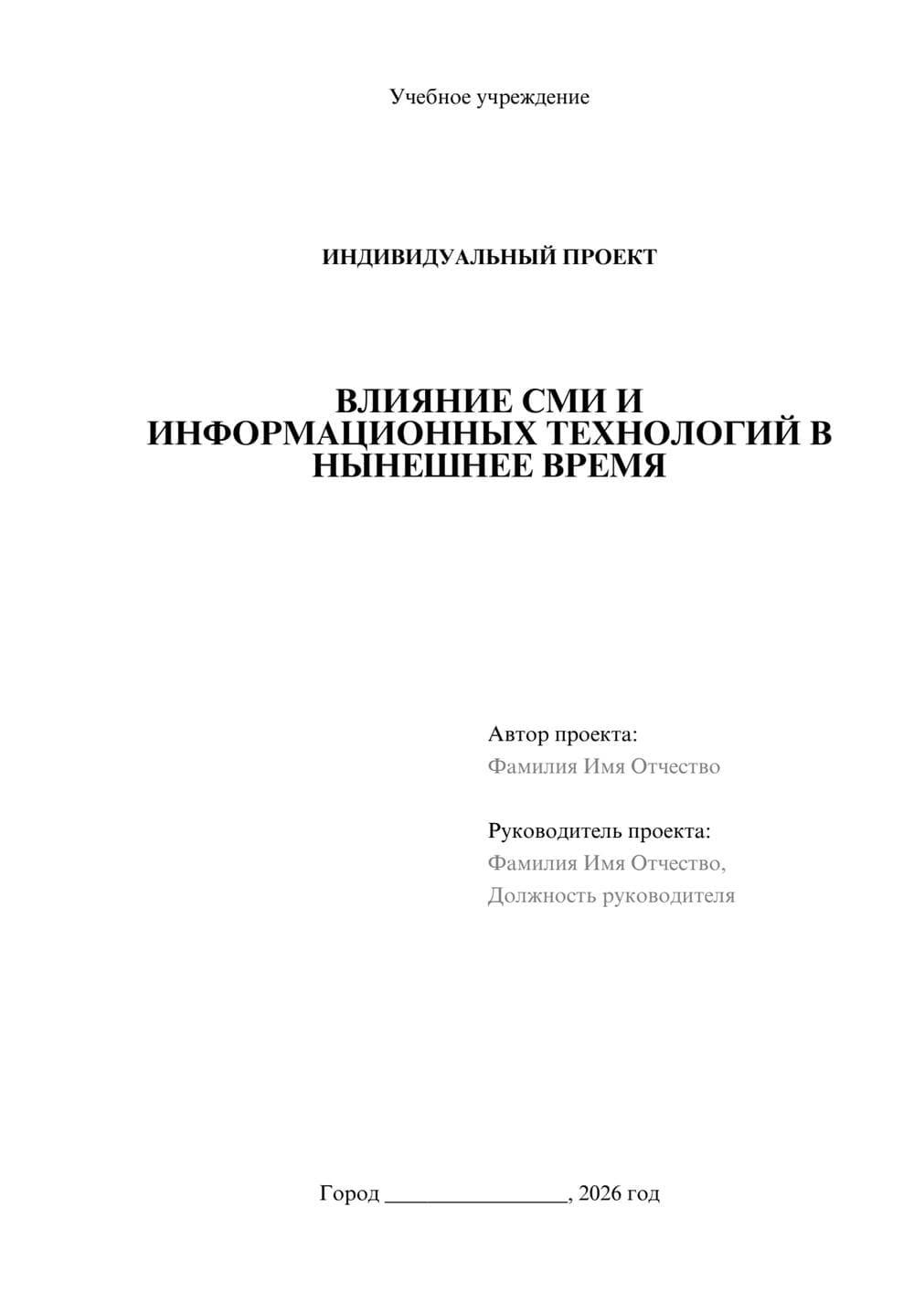 Предпросмотр проекта 1