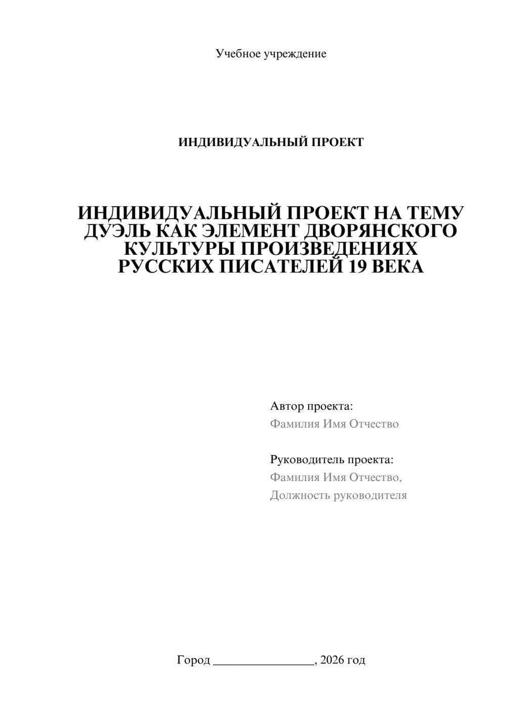 Предпросмотр проекта 1