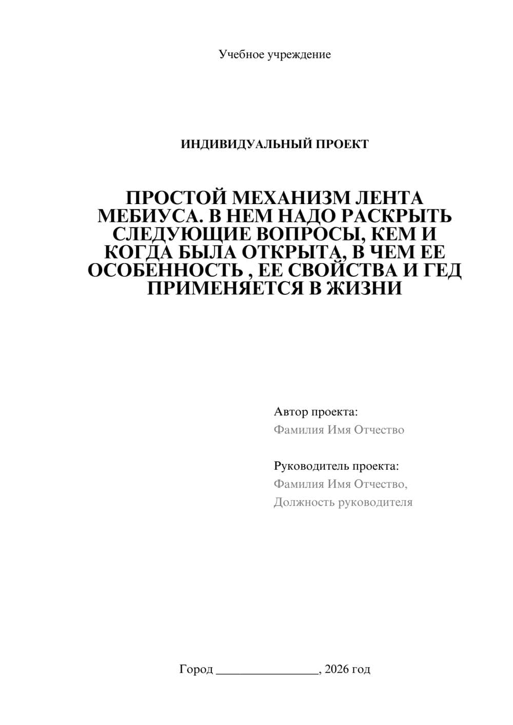 Предпросмотр проекта 1