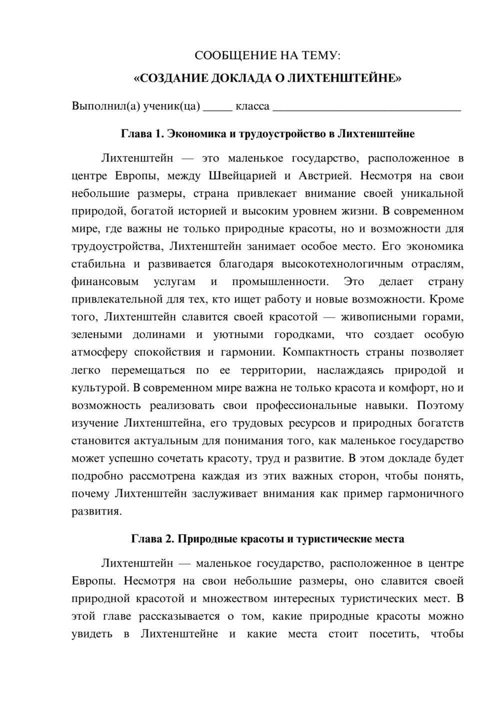 Предпросмотр сообщения 1