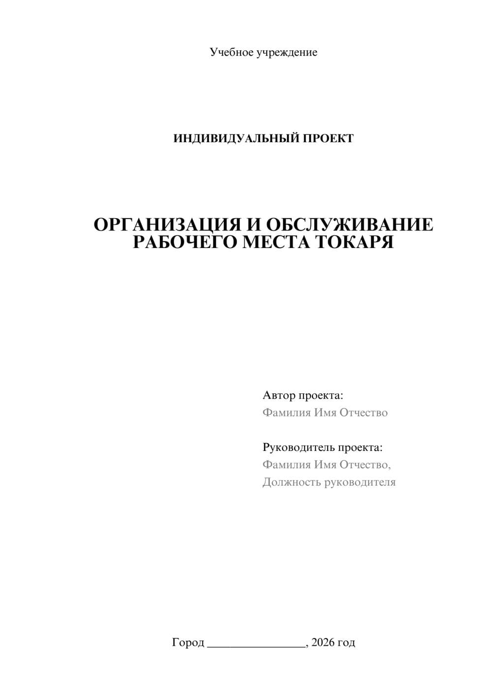 Предпросмотр проекта 1