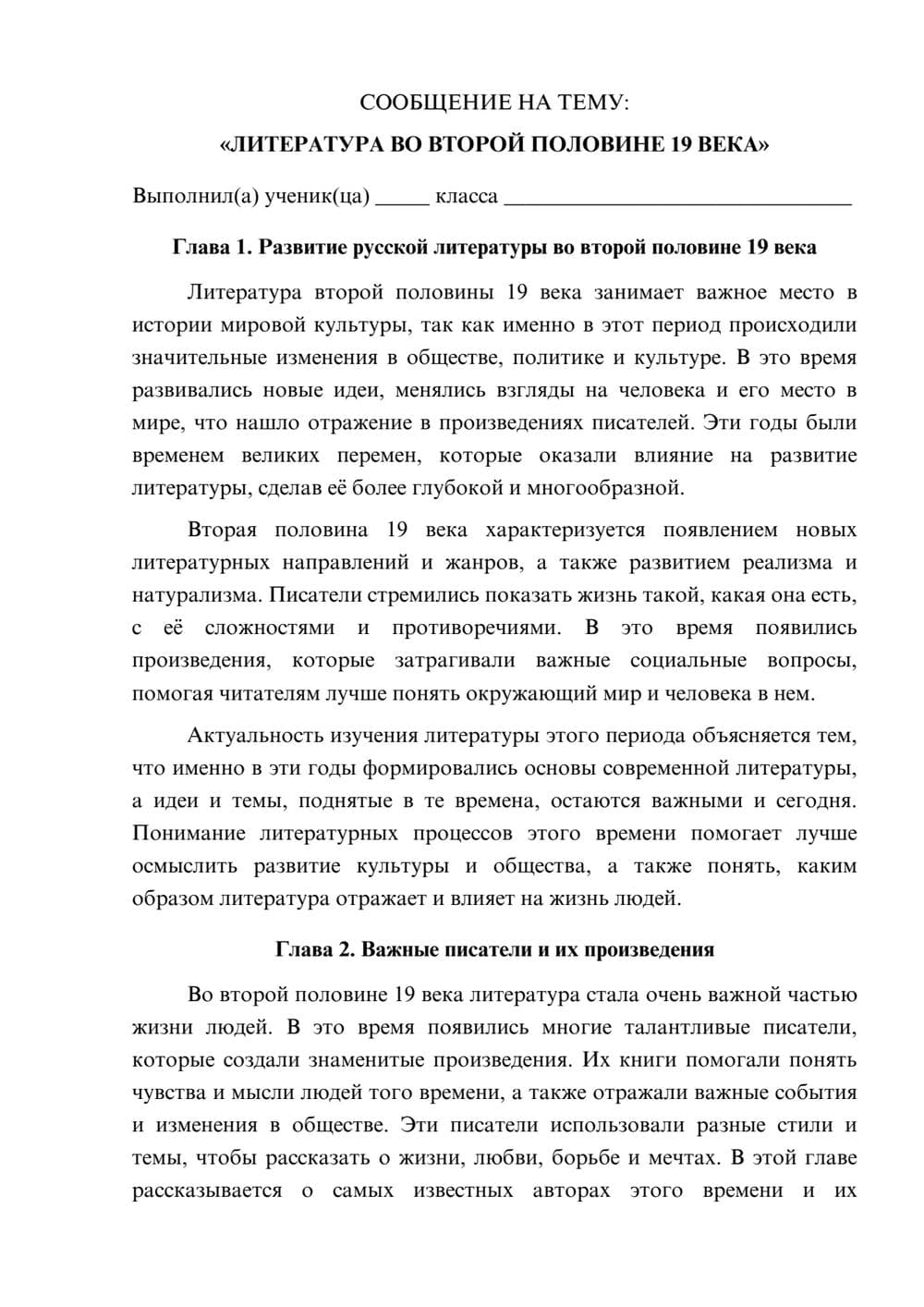 Предпросмотр сообщения 1