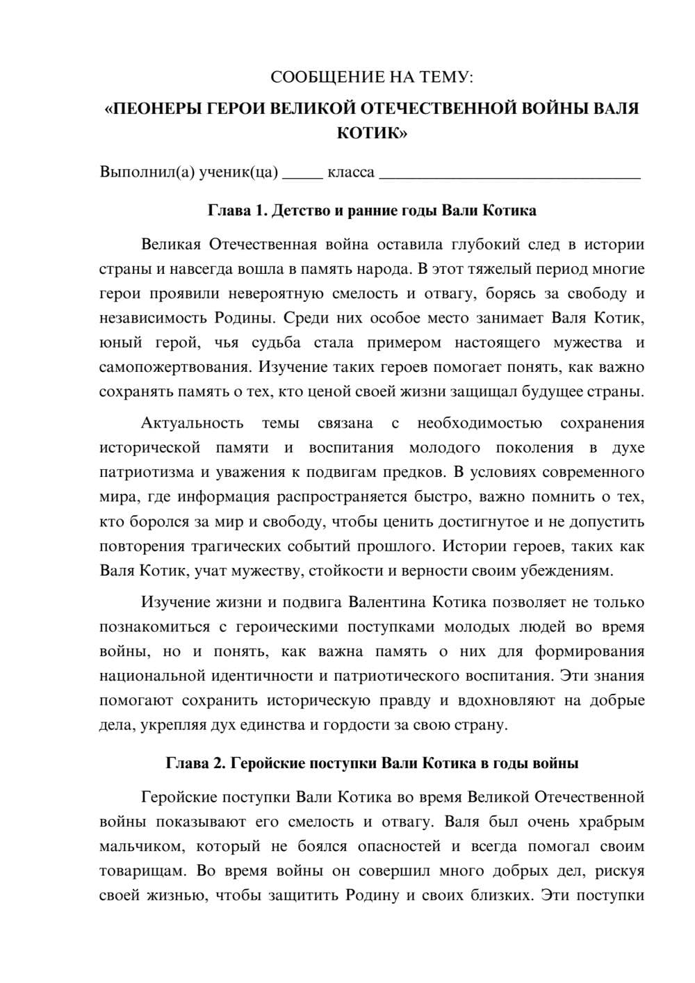 Предпросмотр сообщения 1