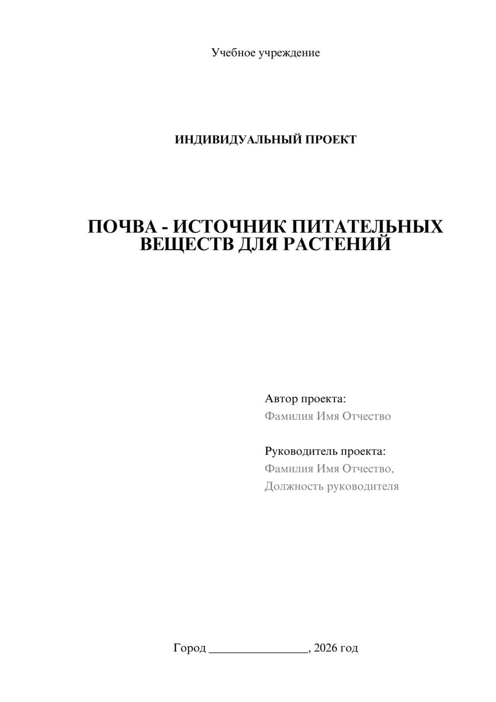 Предпросмотр проекта 1