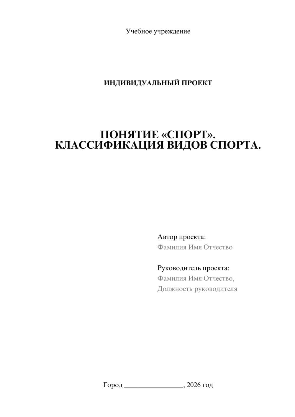 Предпросмотр проекта 1