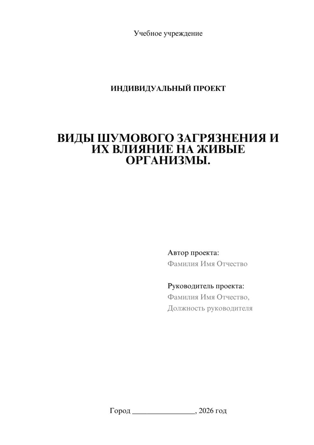 Предпросмотр проекта 1