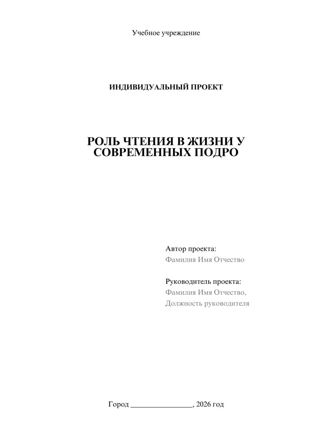 Предпросмотр проекта 1