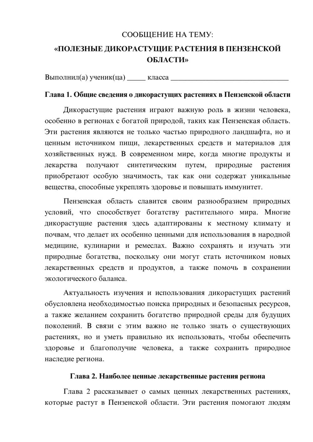 Предпросмотр сообщения 1