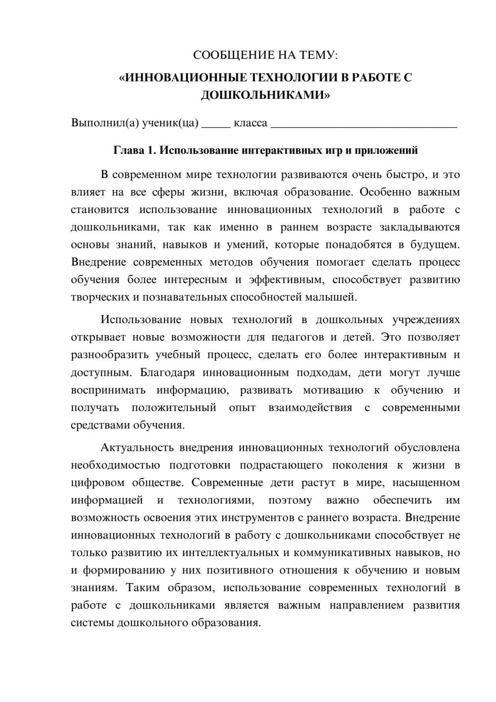 Предпросмотр сообщения 1