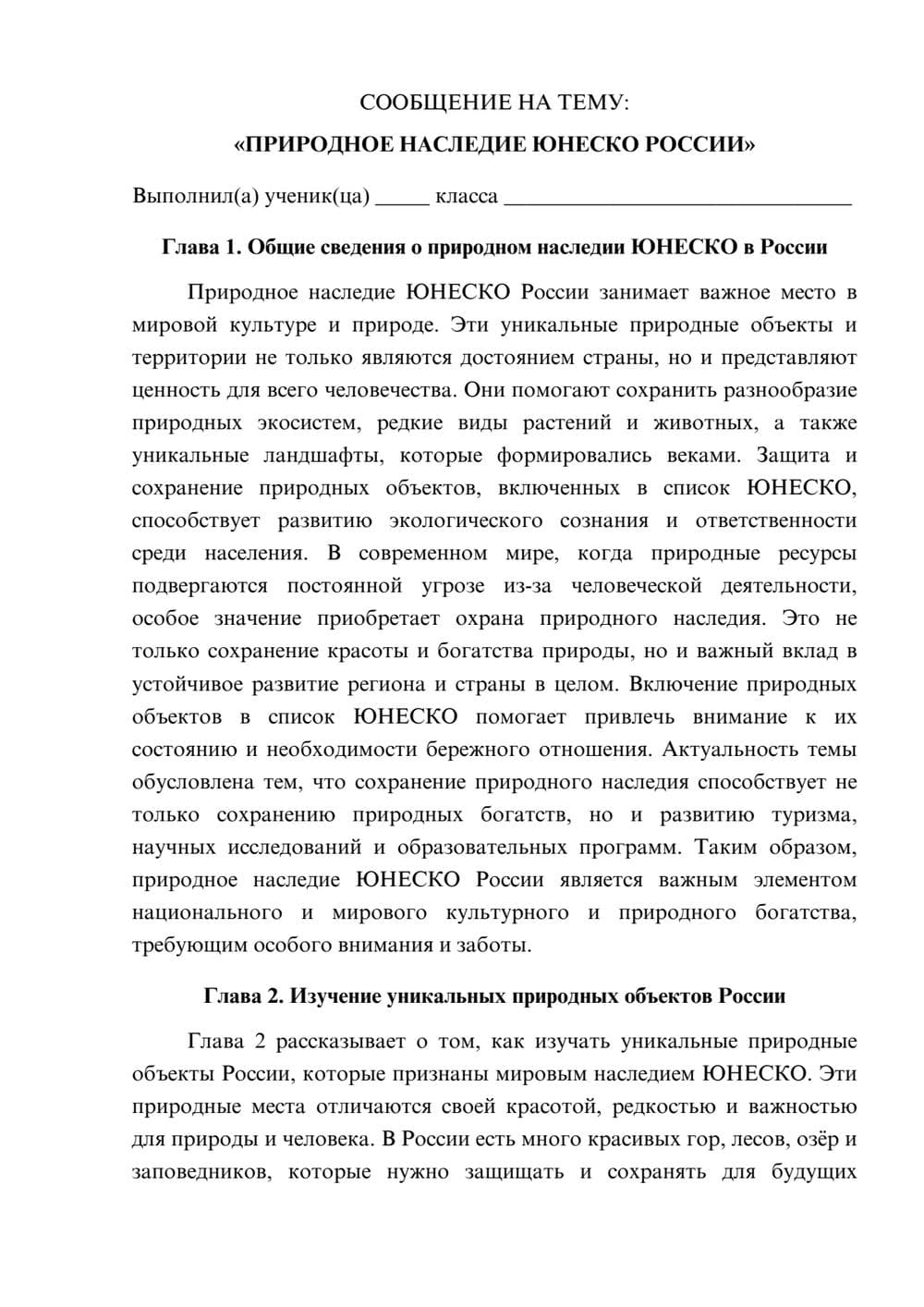 Предпросмотр сообщения 1