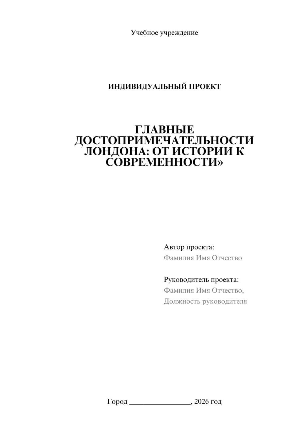 Предпросмотр проекта 1