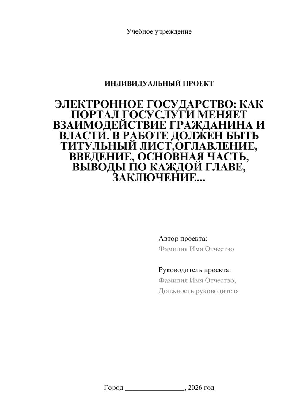 Предпросмотр проекта 1