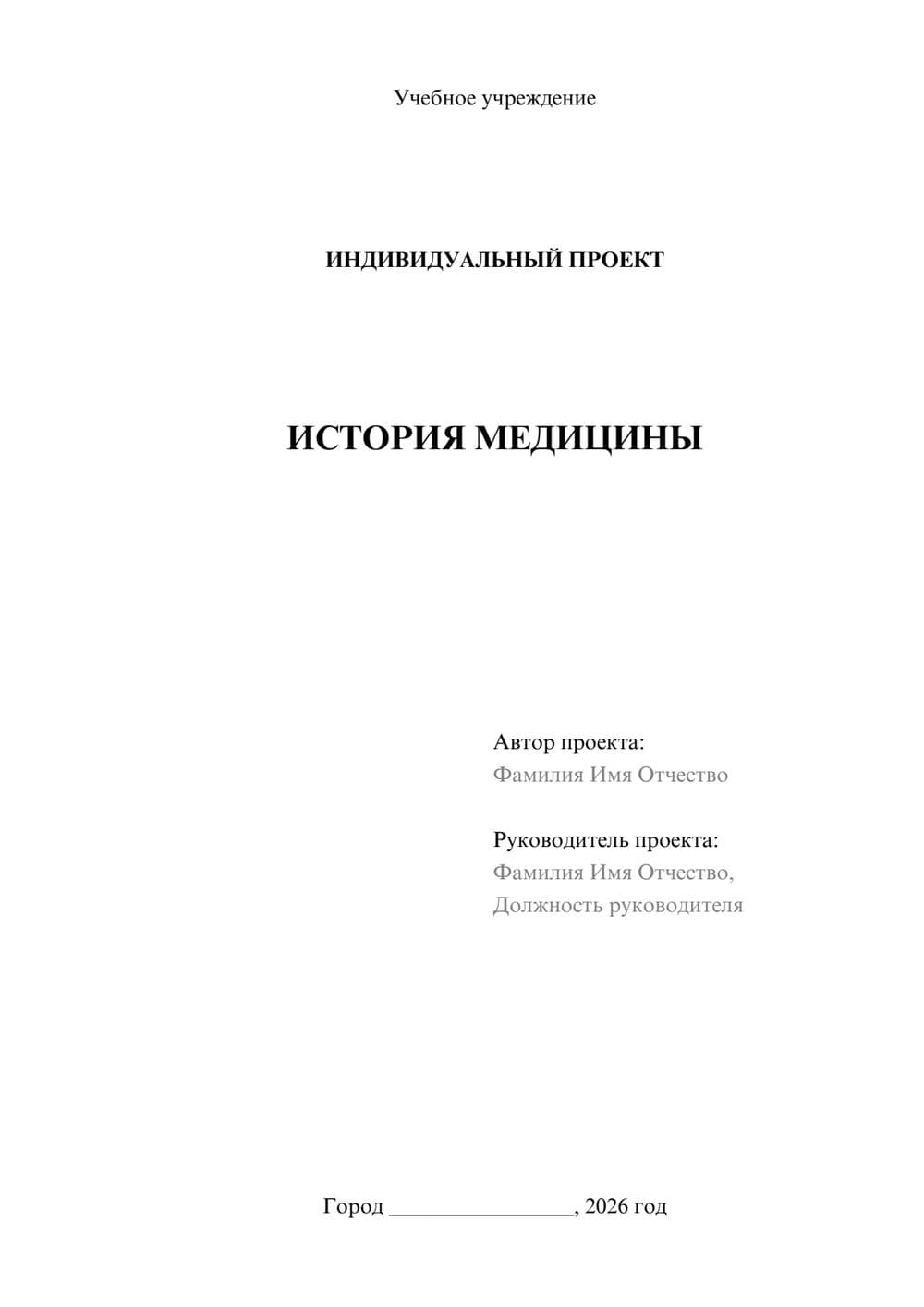 Предпросмотр проекта 1