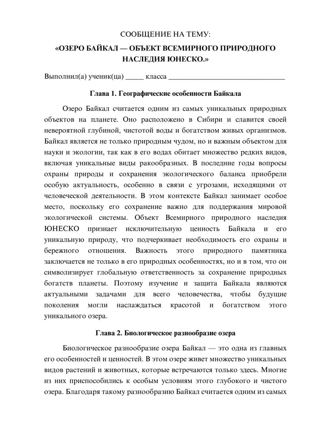 Предпросмотр сообщения 1