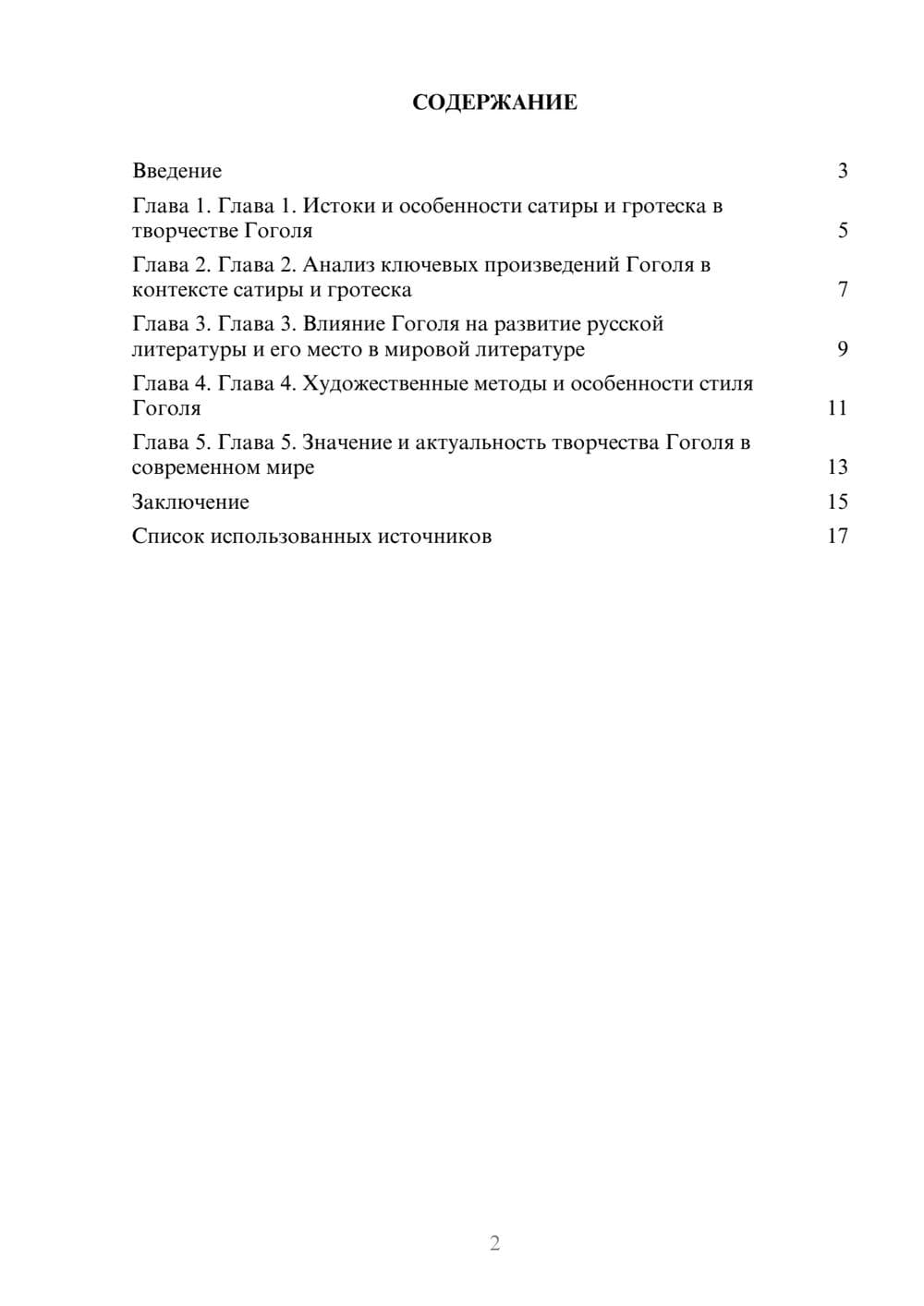 Предпросмотр проекта 2